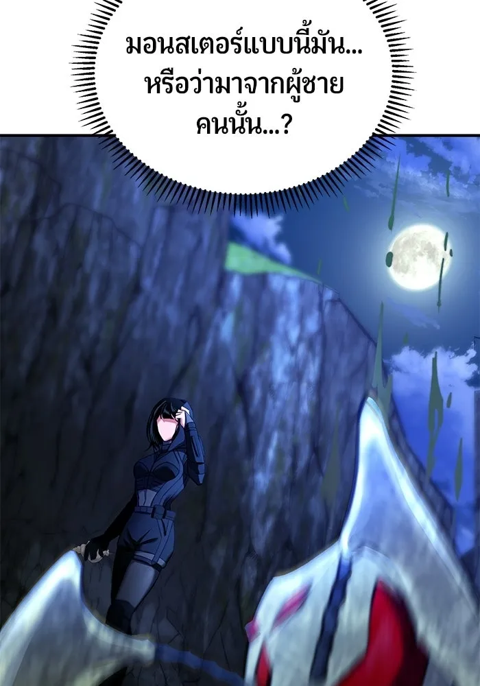 นักออกแบบเขาวงกตระดับชาติ ตอนที่ 19 รูปที่ 104