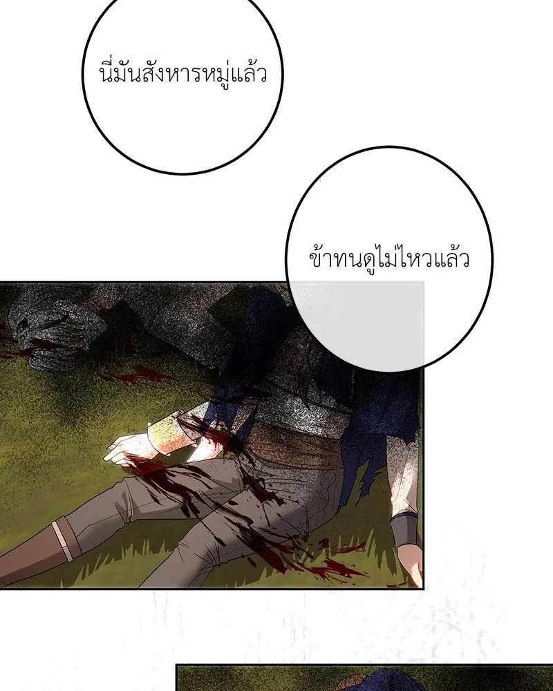 เจ้าหญิงคลั่งแห่งวังหลวง ตอนที่ 108 รูปที่ 125