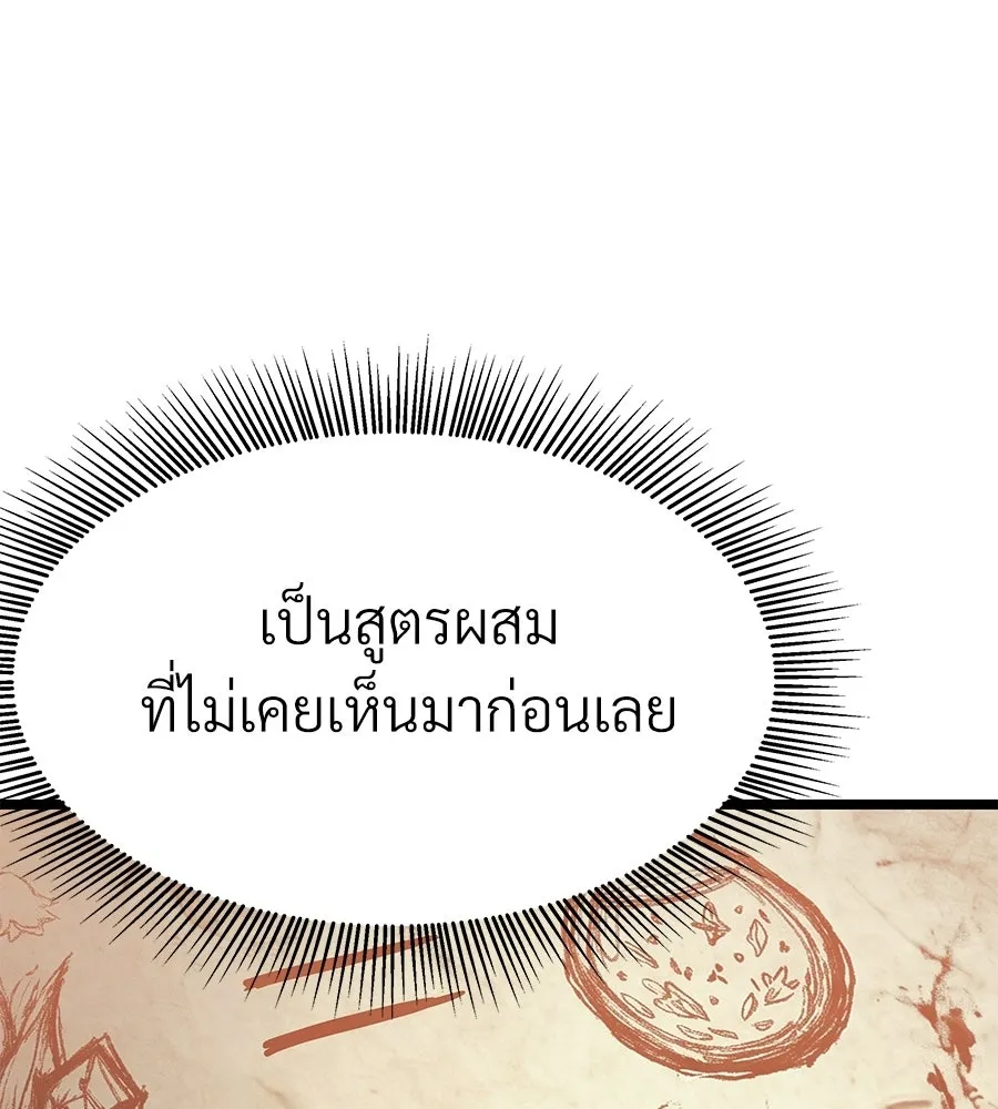 จอมเวทคนเลี้ยงแกะ ตอนที่ 17 รูปที่ 28