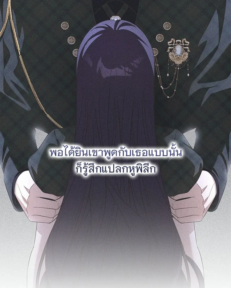 เจ้าสาวแกรนด์ดยุกปีศาจ ตอนที่ 28 รูปที่ 28