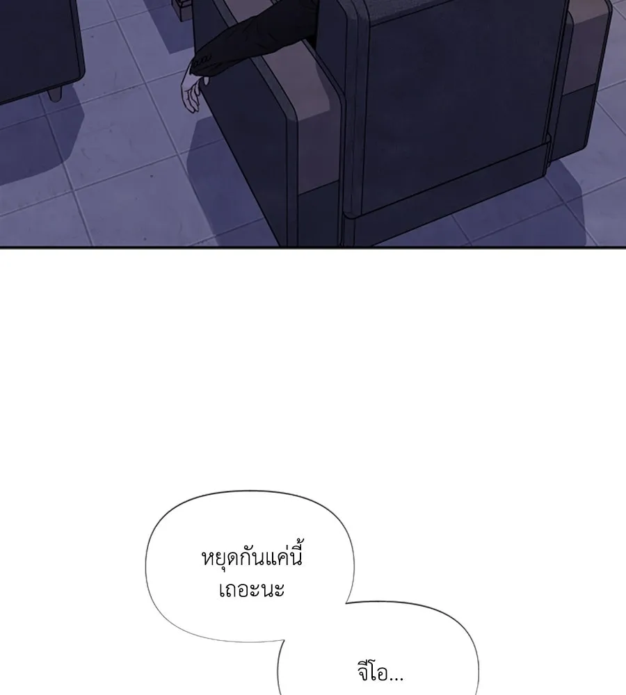 เหตุผลของคนไม่อยากอยู่ ตอนที่ 66 รูปที่ 91