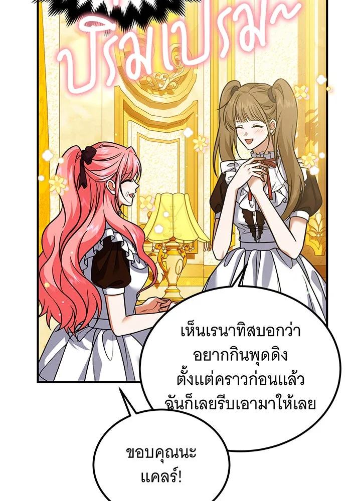 เปลี่ยนบทร้ายให้เป็นบทรัก ตอนที่ 17 รูปที่ 32