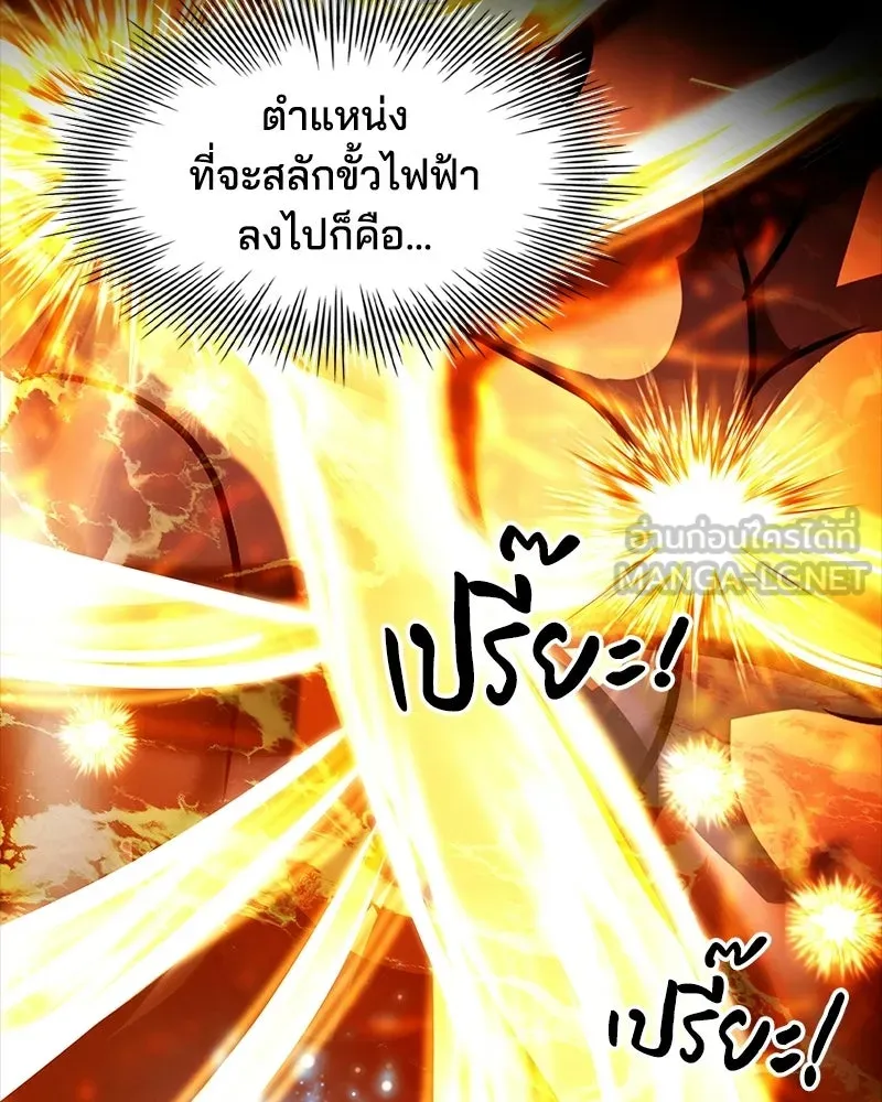 เจ้าชายแผนโบราณ ตอนที่ 17 รูปที่ 180