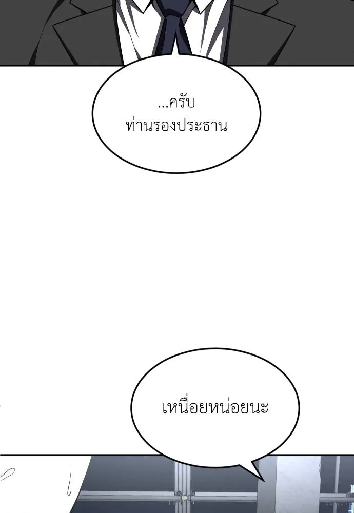 สนามเด็กล่า ตอนที่ 39 รูปที่ 20