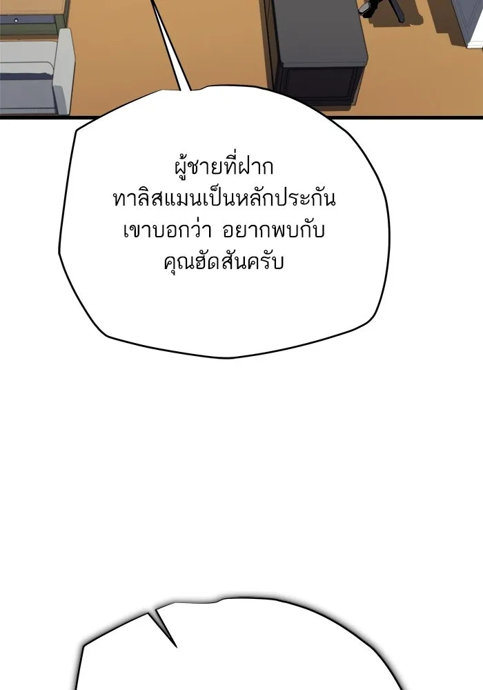 เริ่มเกมพร้อม 13 คุณสมบัติลับ ตอนที่ 8 รูปที่ 71