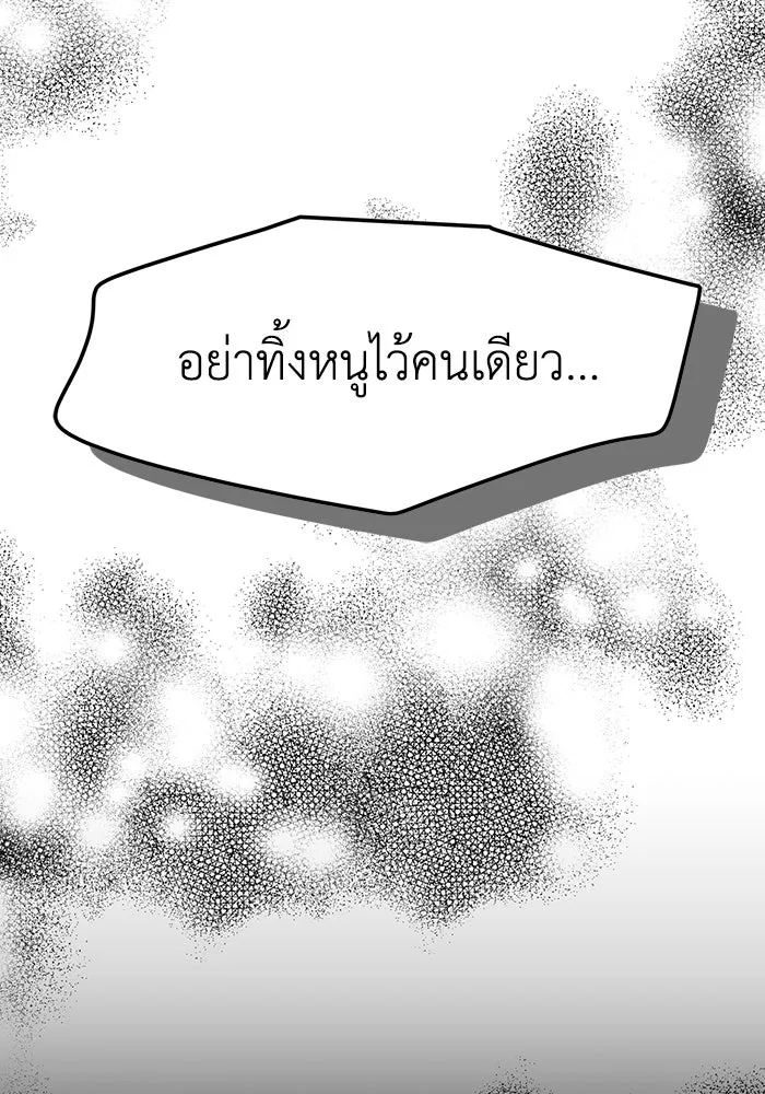 รักน้ำ รักปลา รักเธอนะ ตอนที่ 26 ปลาตัวแรก รูปที่ 46