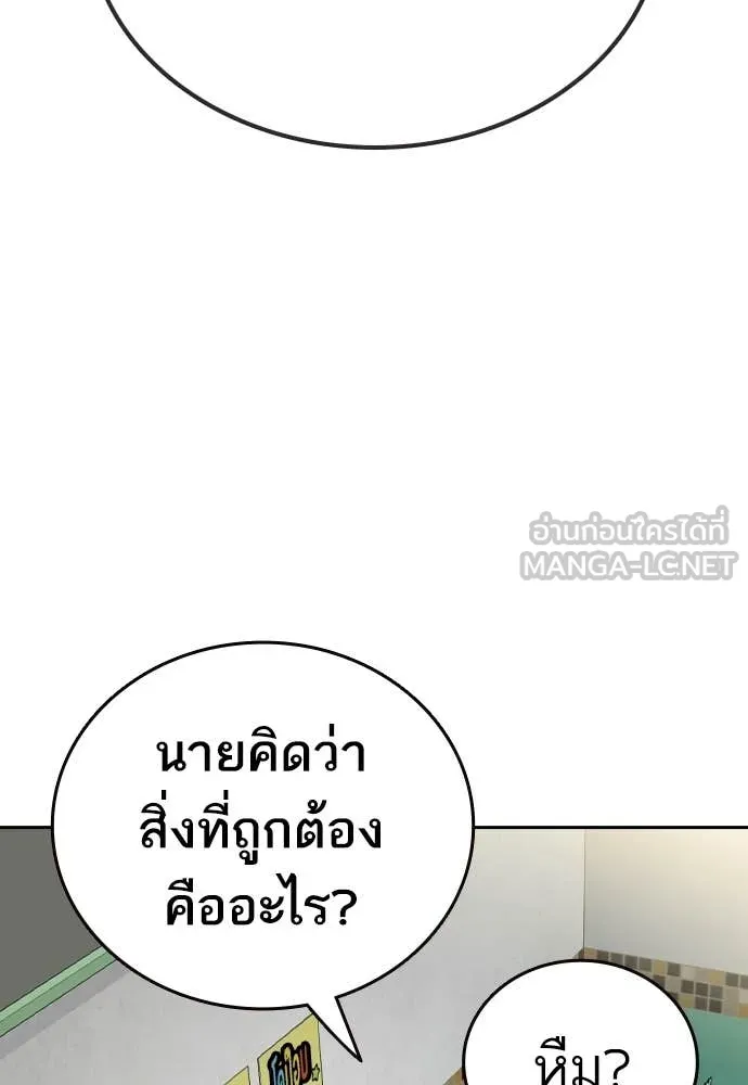 Study Group ตอนที่ 308 รูปที่ 74