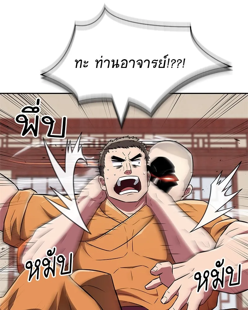 สุดยอดเทรนเนอร์แห่งยุทธภพ ตอนที่ 27 ทรงผมประหลาดนั่นมันคืออะไรกัน! รูปที่ 155