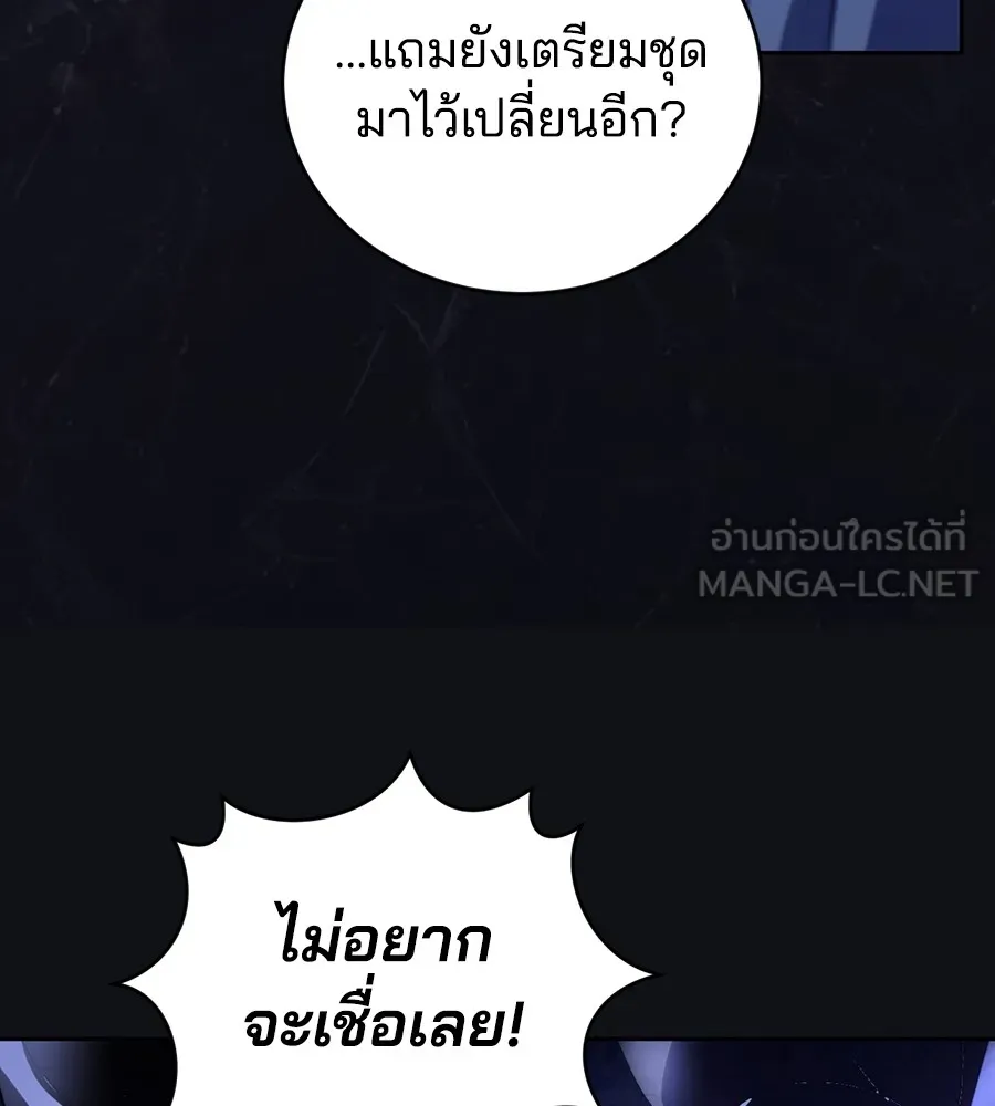 ทางหลุดพ้นของนักบุญลวง ตอนที่ 28 รูปที่ 108