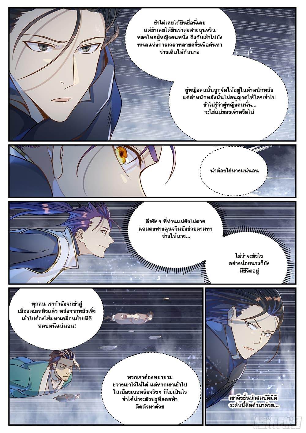 Manga-lc-com อ่านมังงะ อ่านการ์ตูน ออนไลน์ ฟรี Bailian Chengshen ตอนที่ 1 2 3 4 5 6 7 8 9 10 11 12 13 14 ฟรี ไม่มีโฆษณา Manga-lc - อ่าน มังงะ อ่าน การ์ตูน ออนไลน์ อ่านมังงะ ฟรี
