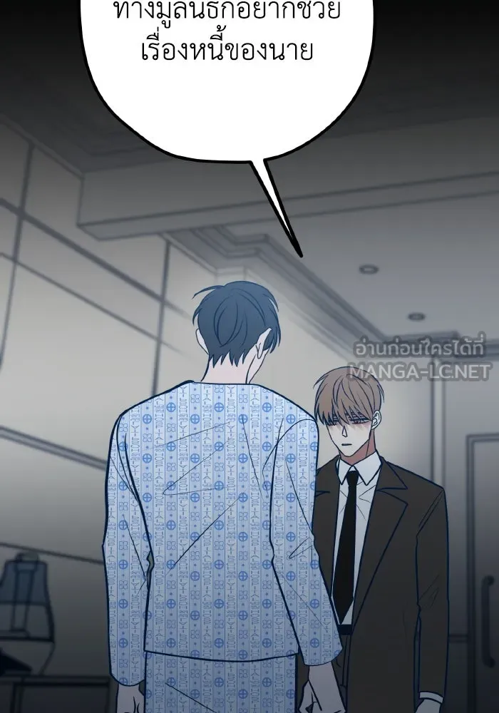 รักนี้ไม่มีรีไซเคิล ตอนที่ 63 รูปที่ 36