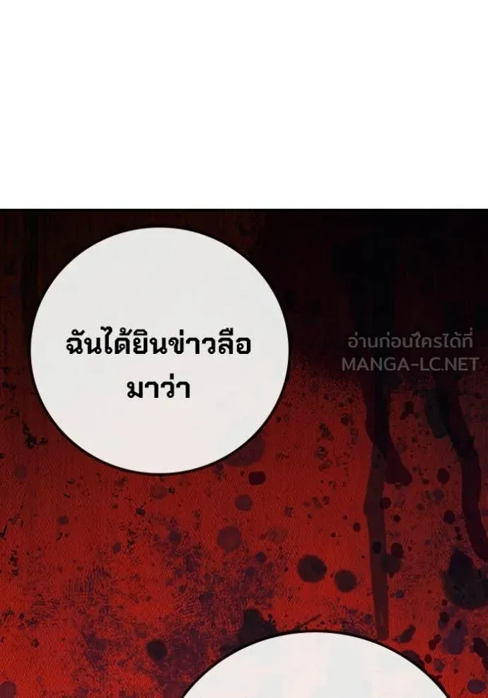 เยาวชนคนคุก ตอนที่ 88 รูปที่ 150
