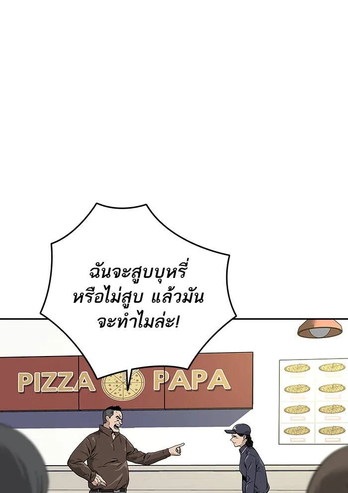 To not die ตอนที่ 9 รูปที่ 14