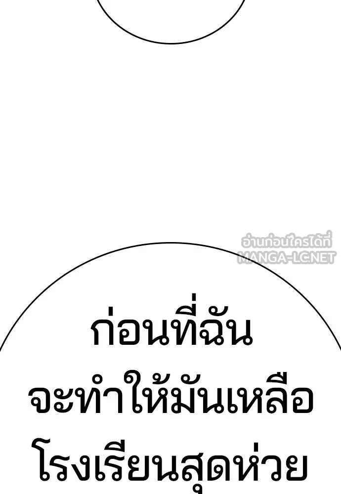 คูเซรา ตอนที่ 38 รูปที่ 283