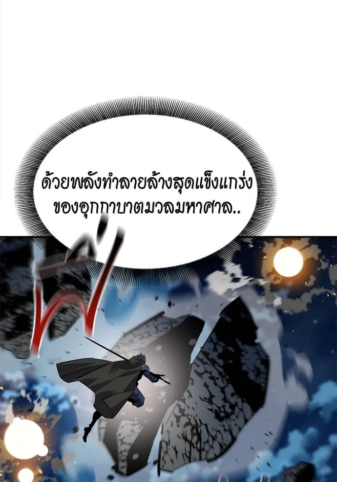 แยกร่างล่าอัตโนมัติ ตอนที่ 111 รูปที่ 128