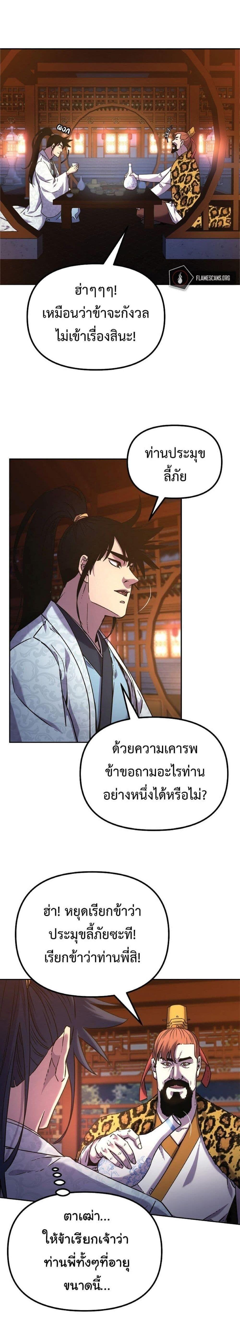 Manga-lc-com อ่านมังงะ อ่านการ์ตูน ออนไลน์ ฟรี The Reborn Ranker Chronicles ตอนที่ 1 2 3 4 5 6 7 8 9 10 11 12 13 14 ฟรี ไม่มีโฆษณา Manga-lc - อ่าน มังงะ อ่าน การ์ตูน ออนไลน์ อ่านมังงะ ฟรี