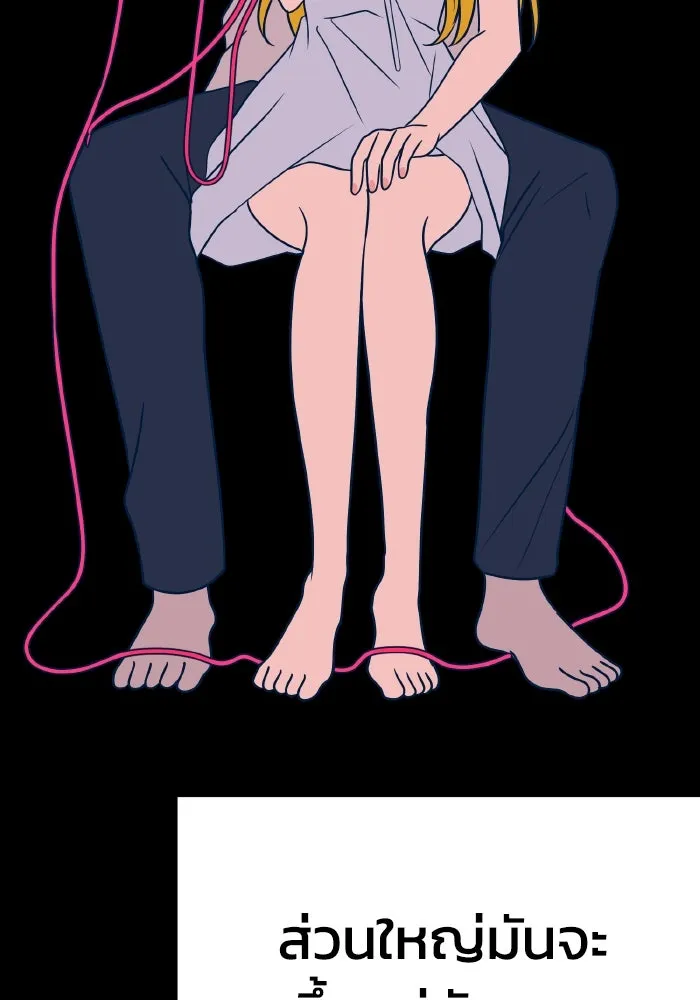 รักนี้ไม่มีรีไซเคิล ตอนที่ 29 รูปที่ 115