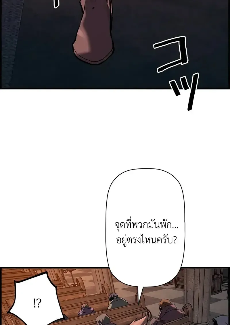 Necromancer_s Evolutionary Traits ตอนที่ ตอนที่ 107 รูปที่ 116