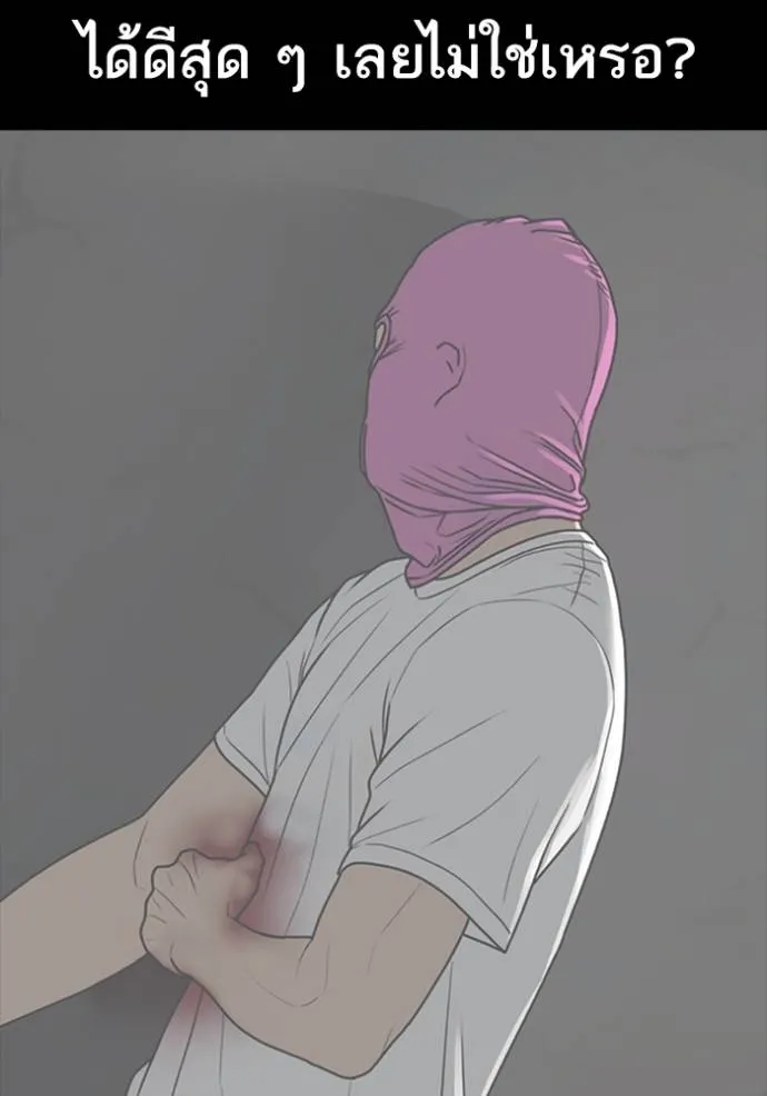 ชีวิตเวรเอ๊ย ตอนที่ 52 รูปที่ 31