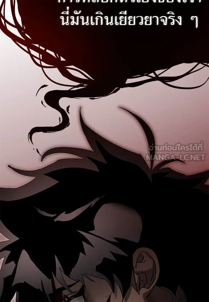 ยมราชลงทัณฑ์ ตอนที่ 97 รูปที่ 205