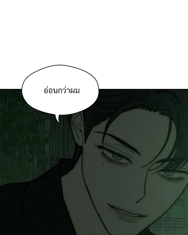 บุปผารุ่มราคะ ตอนที่ 107 รูปที่ 61