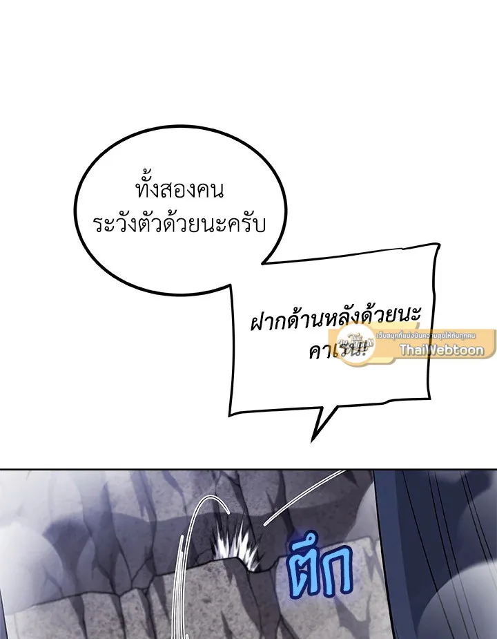 Overpowered Sword ตอนที่ ตอนที่ 113 รูปที่ 9