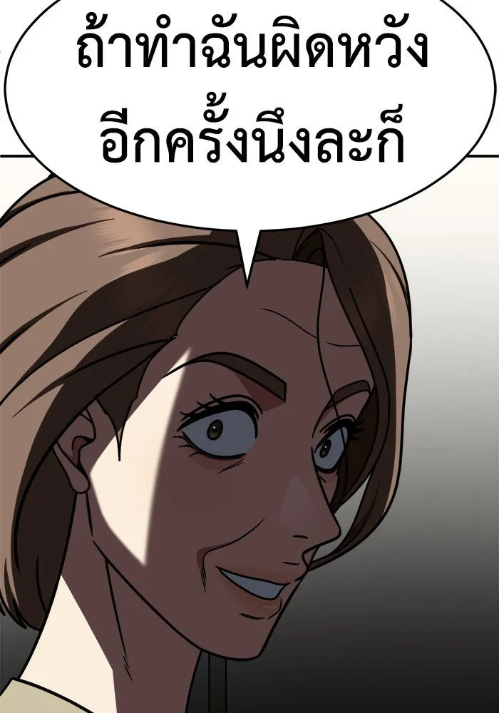 ช่วยเปลี่ยนฉันที ตอนที่ 237. ซีซัน 2 โจเยบิน 19 รูปที่ 109