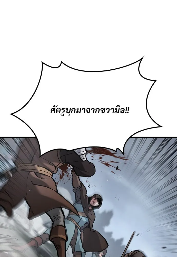 อัศวินวันเดียว ตอนที่ 67 รูปที่ 134