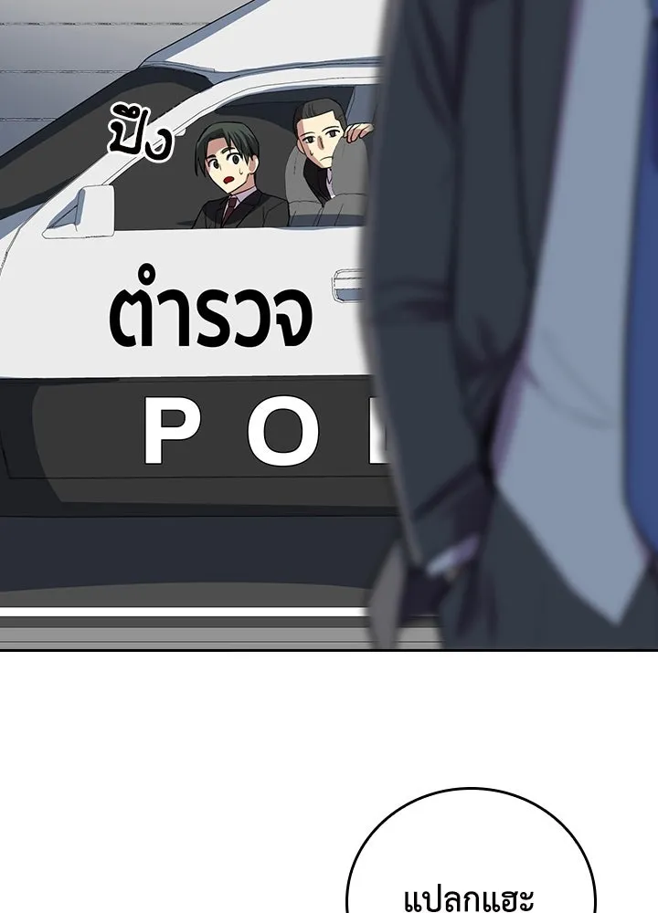 นักเลงกระจอกย้อนเวลามาทวงแค้น ตอนที่ 56 รูปที่ 53