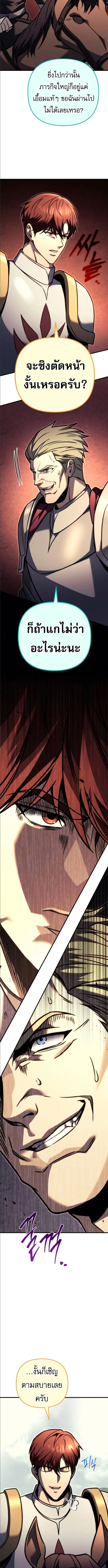 Regressor of the Fallen family ตอนที่ ตอนที่ 92 รูปที่ 3