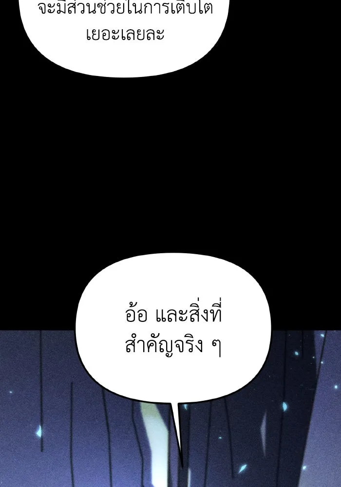 การแข่งขันของผู้เกิดใหม่ ตอนที่ 89 รูปที่ 106