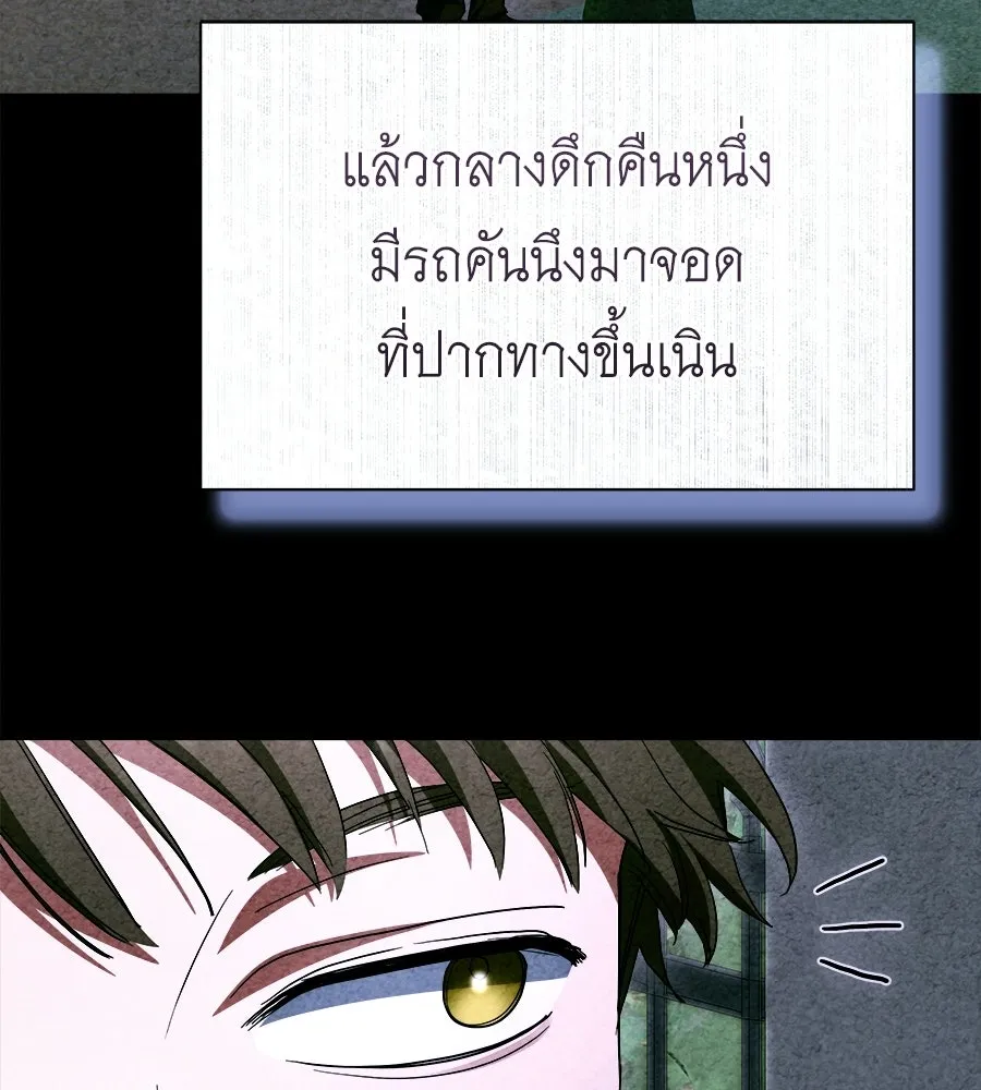 สัญญารักฉบับสุดท้าย ตอนที่ 41 รูปที่ 19