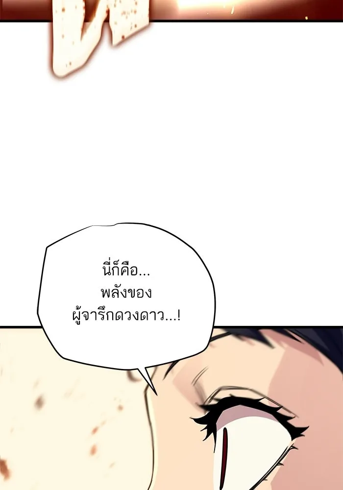 เริ่มเกมพร้อม 13 คุณสมบัติลับ ตอนที่ 7 รูปที่ 121