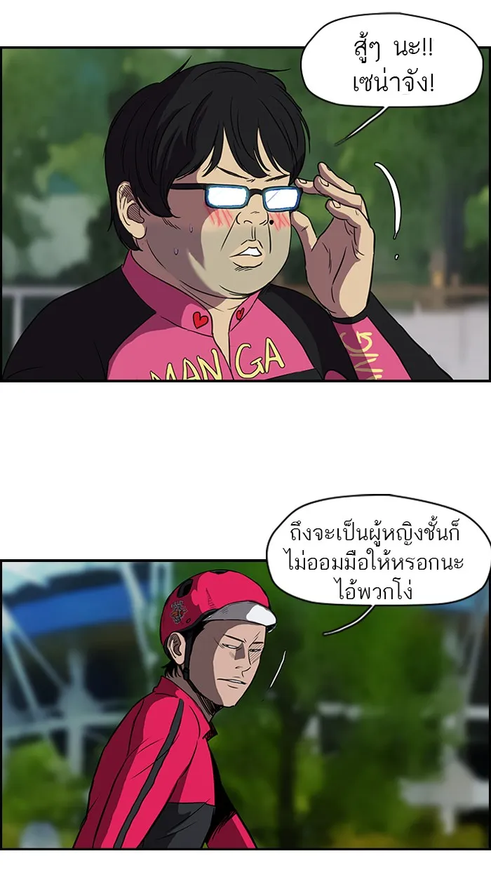 ปั่นสู้ฝันbrWind Breaker ตอนที่ 32 รูปที่ 31