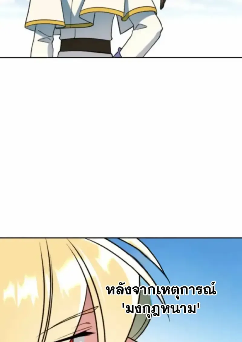 Archmage Transcending Through Regression ตอนที่ ตอนที่ 162 รูปที่ 114