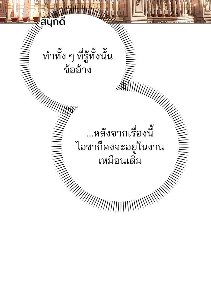 แผนหย่าสามีทรราช ตอนที่ 12 รูปที่ 37