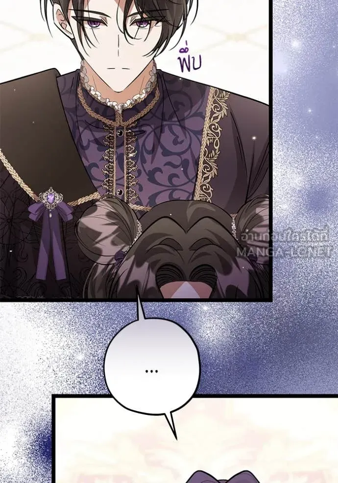 ป๊ะป๋าขา หนูลาแล้ว ตอนที่ 39 รูปที่ 31