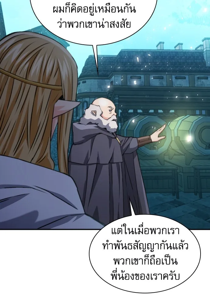 ดรูอิดแห่งสถานีโซล ตอนที่ 162 รูปที่ 29