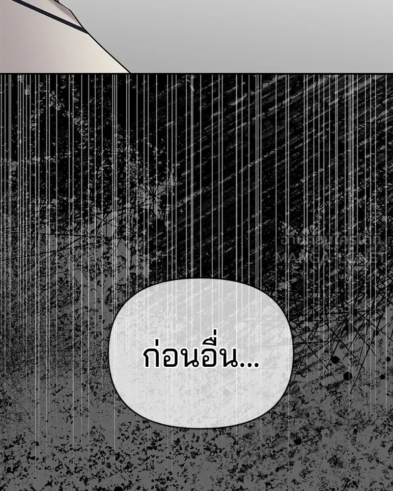 จ้า แม่คนสวย ตอนที่ 2 รูปที่ 162