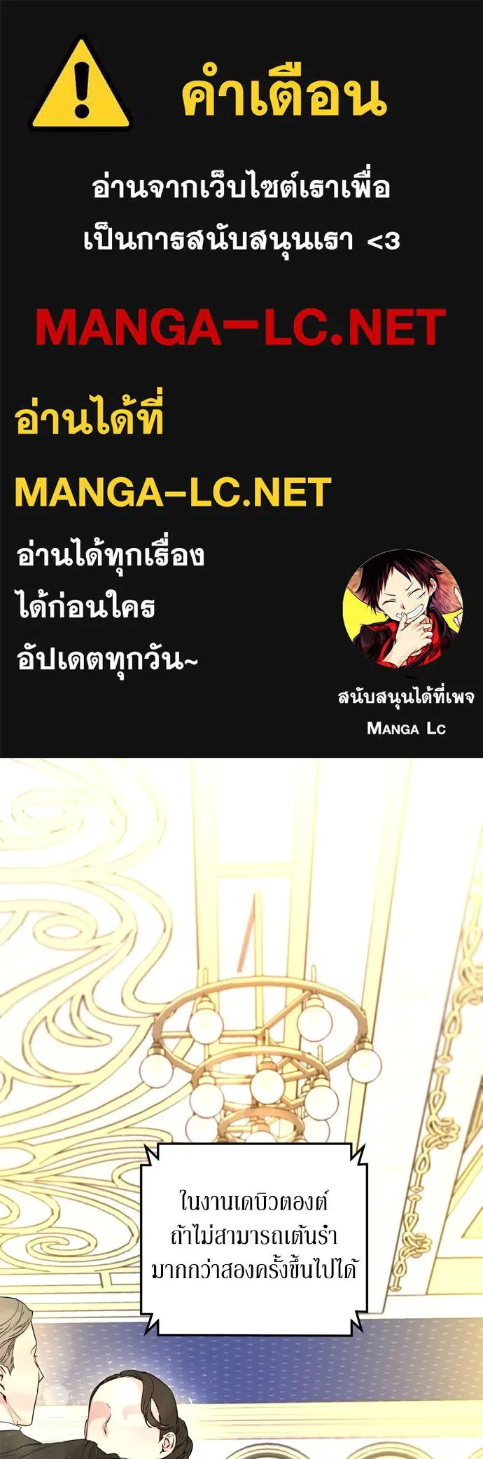 เลดี้มินต์ ตอนที่ 30 รูปที่ 1