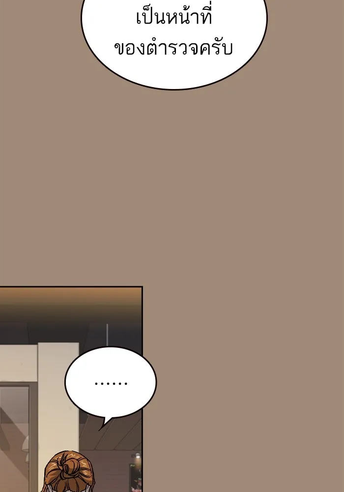 Study Group ตอนที่ 2 ในฐานะครู...! รูปที่ 101