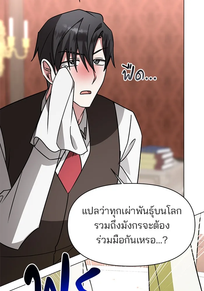 อะคาเดมีนี้เห็นทีจะเจ๊ง ตอนที่ 89 รูปที่ 55