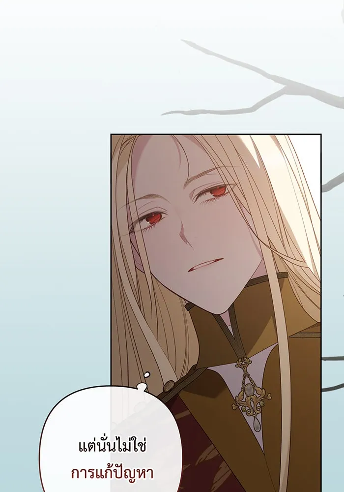 หนูน้อยทรราช ตอนที่ 118 รูปที่ 128