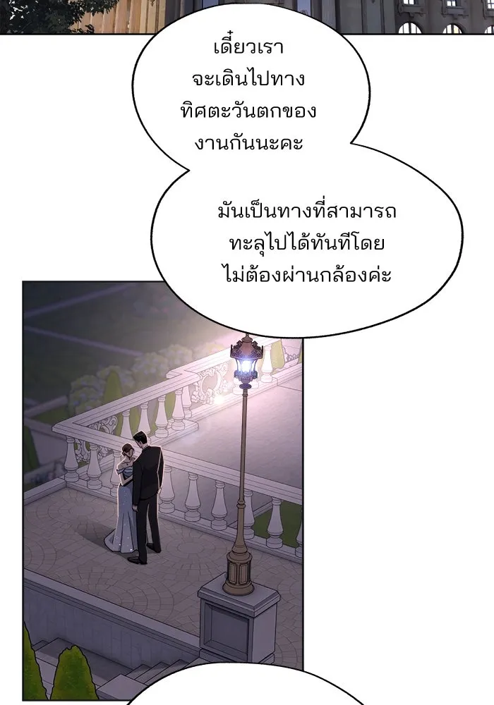 ความรักของอิซอบ ตอนที่ 69 รูปที่ 5