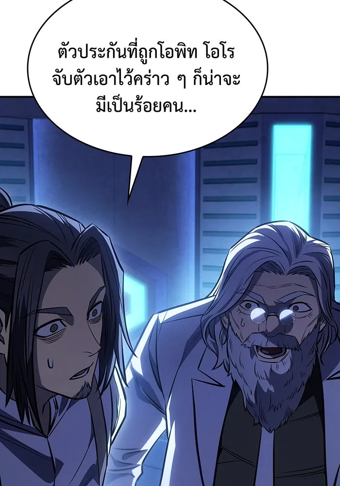 เกิดใหม่พร้อมพลังแห่งราชัน ตอนที่ 29 รูปที่ 98