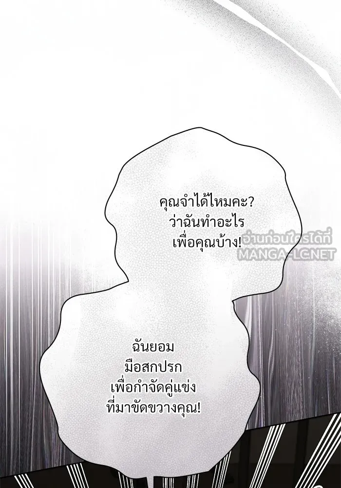 แด่ชู้รักของสามี ตอนที่ 101 รูปที่ 45