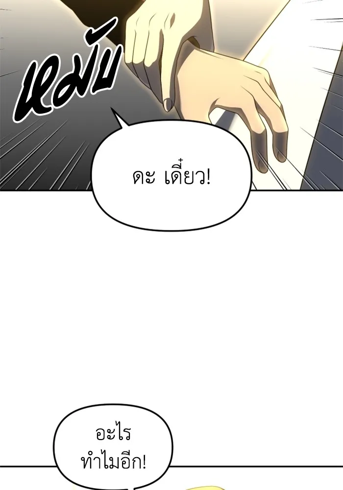 อดีตบอสหอคอย ตอนที่ 56 รูปที่ 41