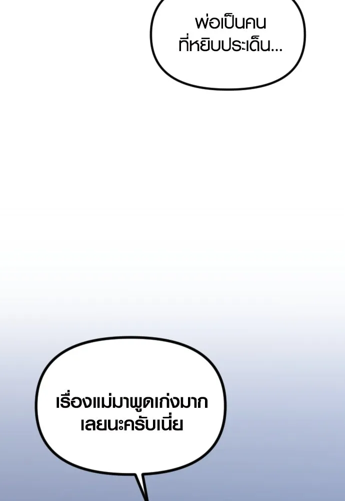 รักกันคนละครึ่งทาง ตอนที่ 15 รูปที่ 22