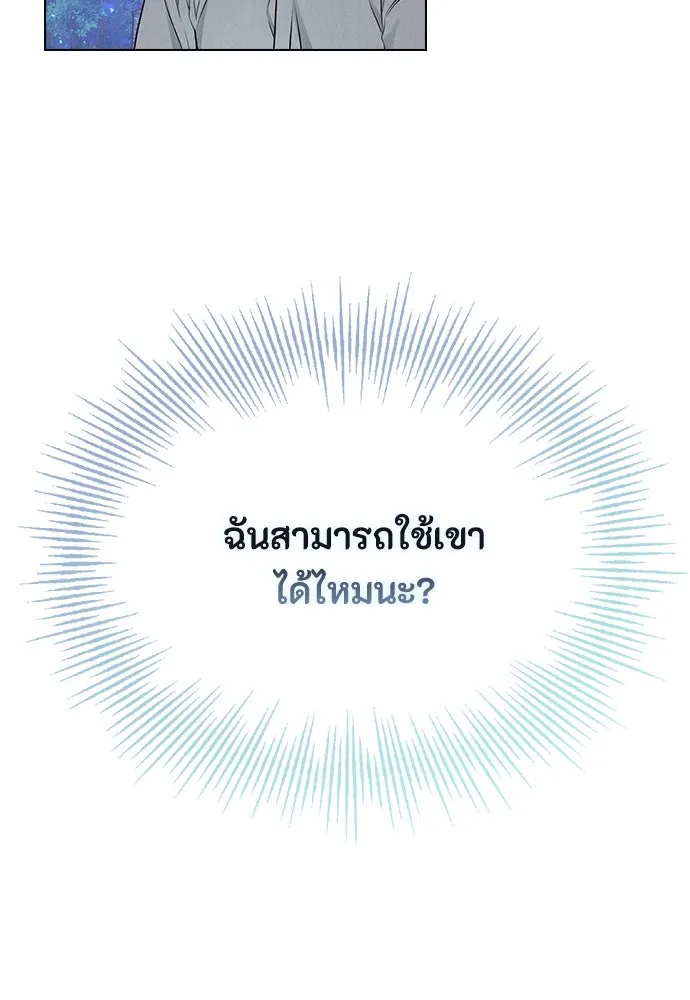 ลูกสาวตัวปลอมของท่านดยุก ตอนที่ 4 รูปที่ 79