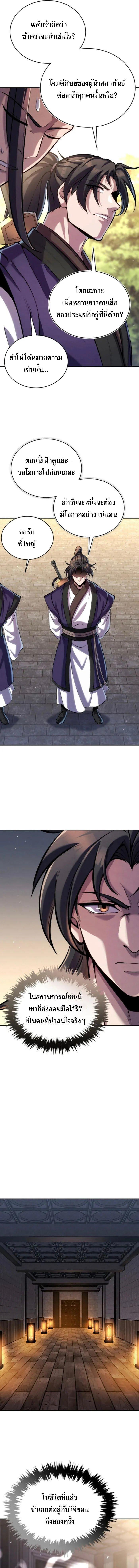 Manga-lc-com อ่านมังงะ อ่านการ์ตูน ออนไลน์ ฟรี The Youngest Disciple of the Murim Alliance Leader ตอนที่ 1 2 3 4 5 6 7 8 9 10 11 12 13 14 ฟรี ไม่มีโฆษณา Manga-lc - อ่าน มังงะ อ่าน การ์ตูน ออนไลน์ อ่านมังงะ ฟรี